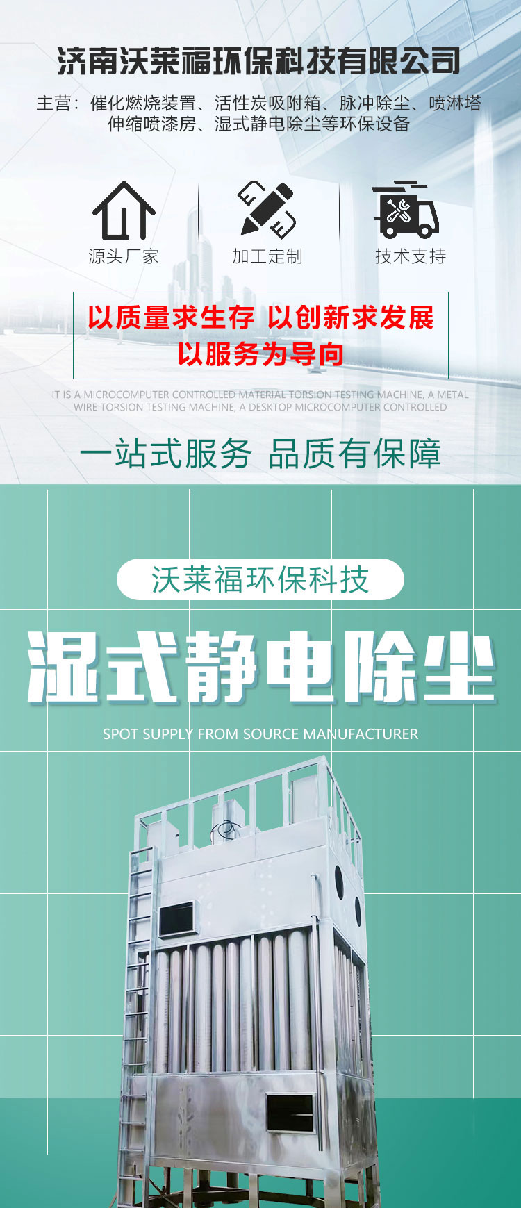 湿式静电除尘(图1)