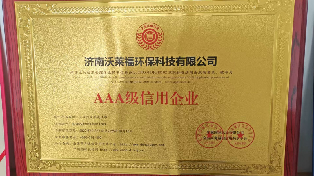 AAA credit enterprise