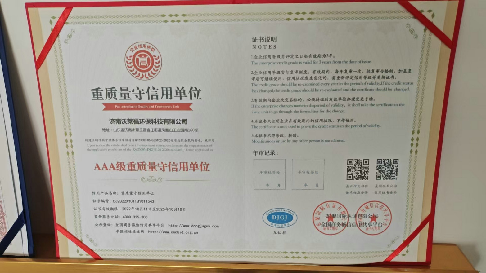 Quality-oriented and trustworthy unit